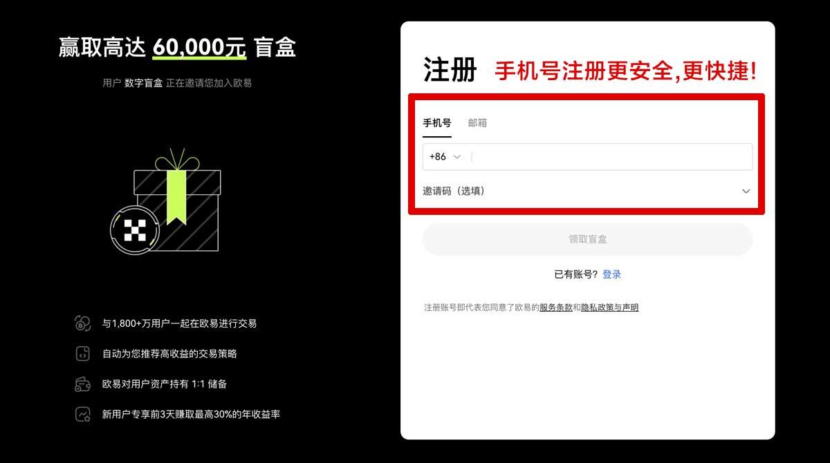 注册芝麻交易所下载安装教程哪里找？3步搞定安卓极速安装账户步骤