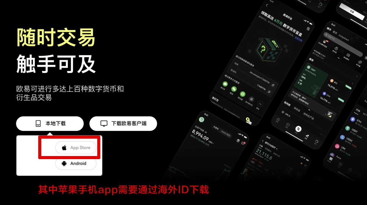 芝麻交易所下载安装教程哪里找？3步搞定安卓极速安装充值资金方法